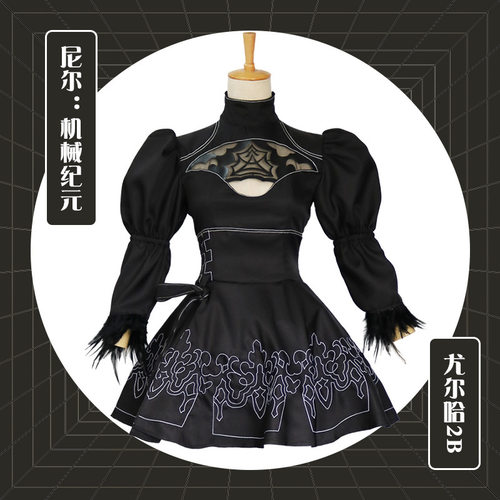 尼尔机械纪元cos服女主角2B姐大码连衣裙cosplay万圣节动漫全套装