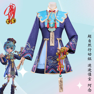 超自然行动组cos捉妖奇妙夜迷途僵宝阿念莉莉cosplay动漫服万圣节