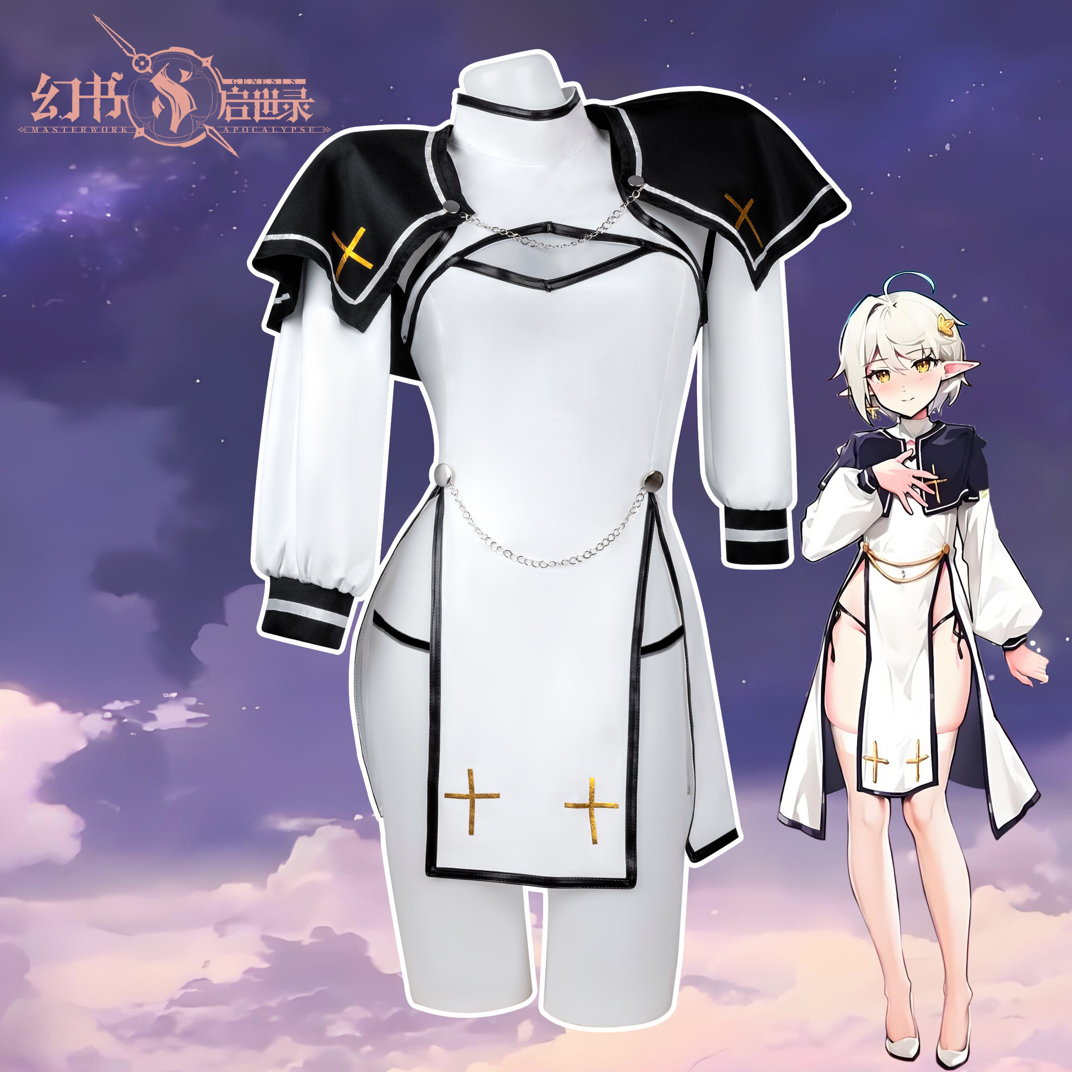 幻书启示录cos服涤罪神官修女服cosplay可拆卸分体衣四件套二次元