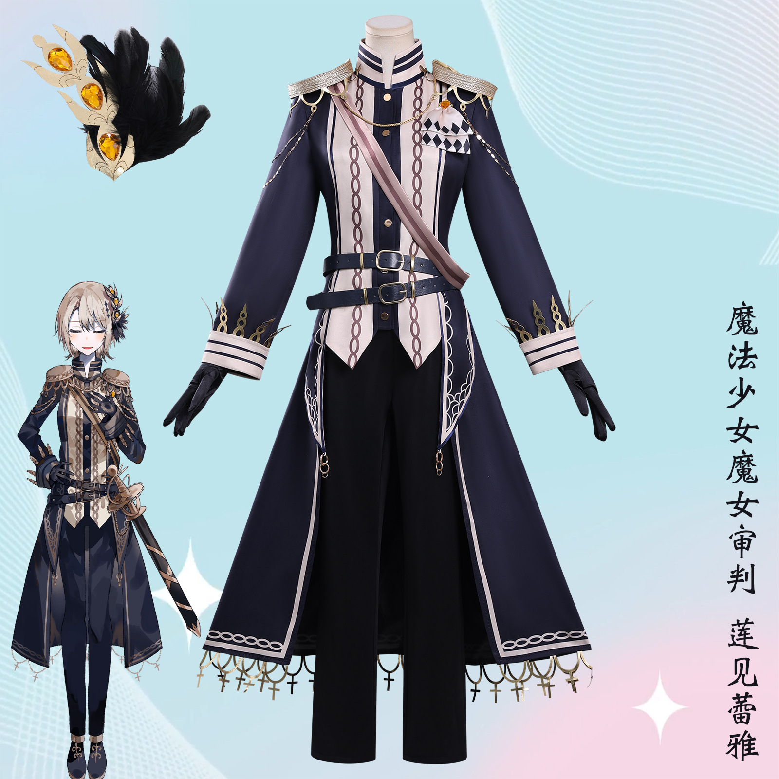 魔法少女的审判cos服引导视线直播少女莲见蕾雅cosplay扮演服套装