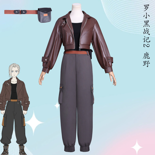 罗小黑战记2 鹿野cos服妖精鹿野棕色皮夹克cosplay动漫服装全套装