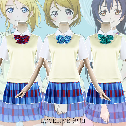 Love Live 夏季校服cos服水手服JK制服cosplay二次元动漫扮演套装