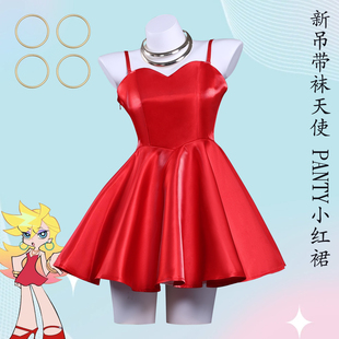 新吊带袜天使PANTY小红裙cos服 潘迪cosplay动漫角色扮演服全套装