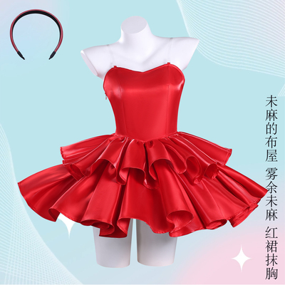 未麻的布屋雾越未麻红裙抹胸cos服红色礼服连衣裙cosplay动漫服装