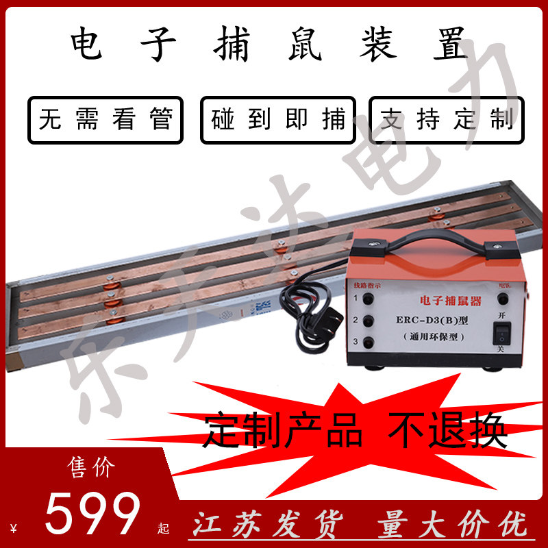 乐天达捕鼠装置工地配电房高压