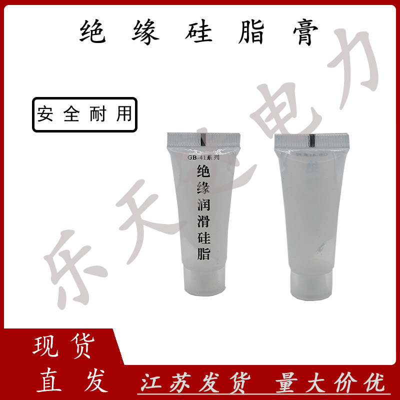 电力硅脂膏电缆附件缩润滑硅脂膏