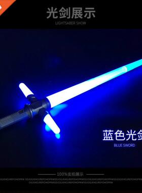 New E7 lightsaber with sound effect, luminous sound, cross l