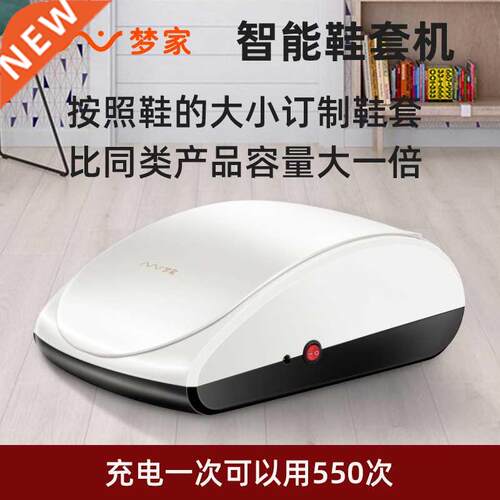 Intelligent shoe cover machine Household automatic New overs