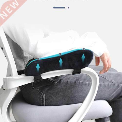 Office Chair Armrest Pad Elbow Pillow Comfortable Support