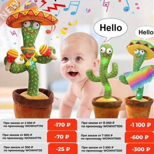 Dancing Cactus 120 Song Speaker Talking Voice Repeat plush s