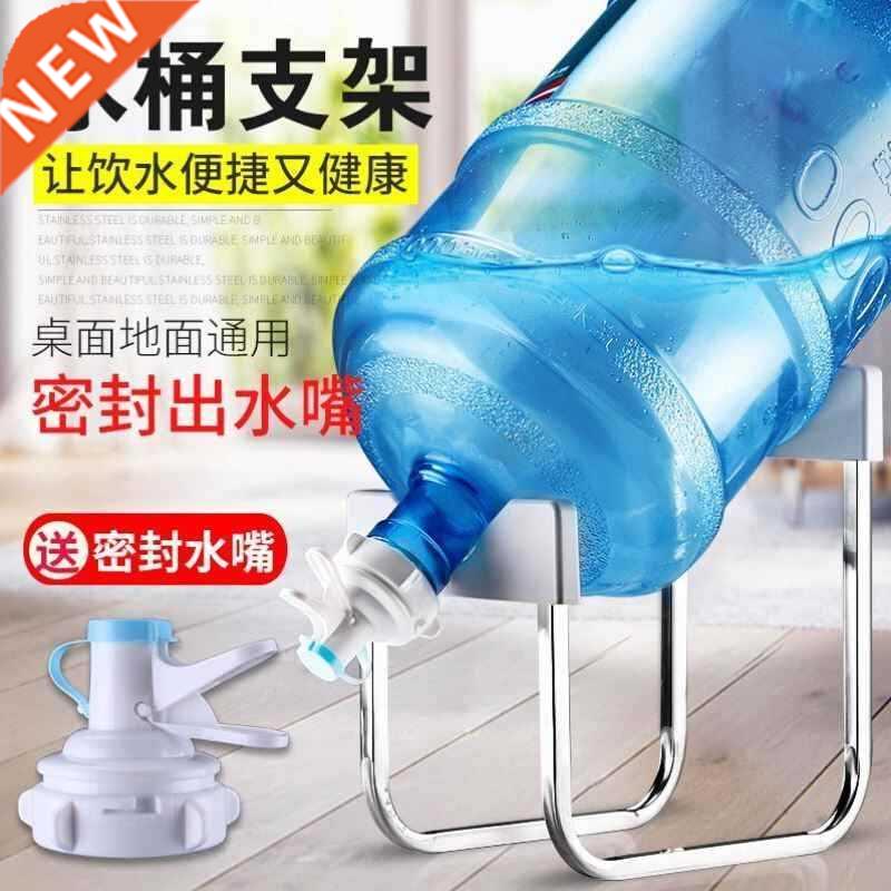 DVNGU pure water and bottled water bracket inverted water