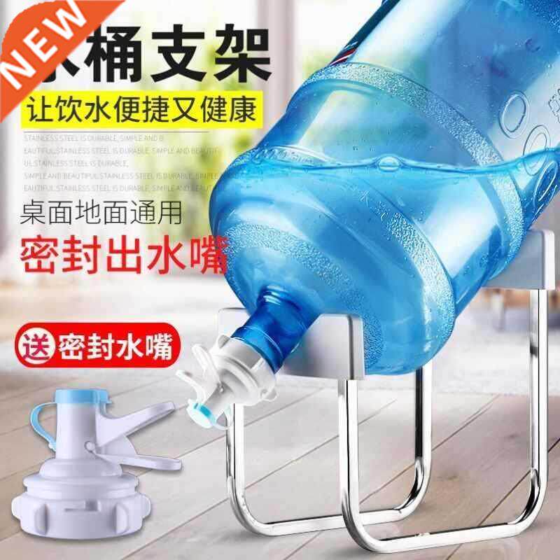 DVNGU pure water and bottled water bracket inverted water