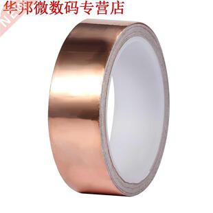 30mm X 10 M Koper Tape Opgeruimde Koperfolie Tape EMI Afsche