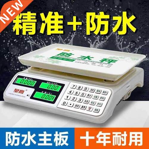 Commercial electronic scale stall electronic scale superma