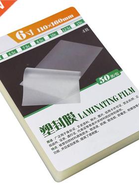 75mic 6inch Laminating Film 160*110mm Laminating Pouch/Sheet