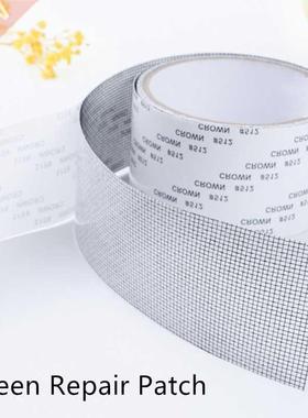 Repair Tape Screen Door Window Screens Mosquito Repellent R