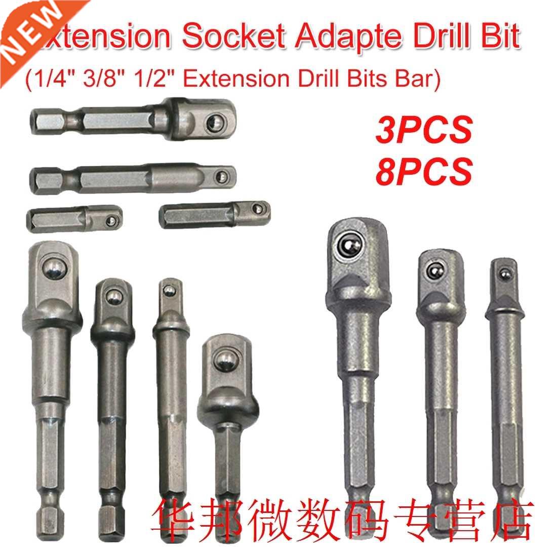Power Drill Adapter Set 8pcs/3pcs Socket Adapter Impact Dril