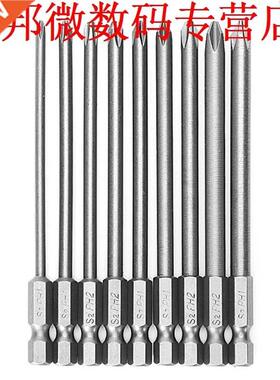 9 Pcs 1/4'' 100mm S2 Hex Cross Head PH1 PH2 Screwdriver Bit