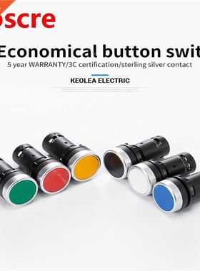 LA39J-11B Button swtch self reset 22mm nchng flat button