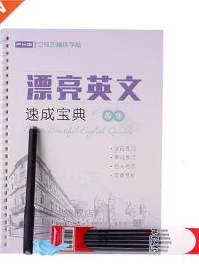 *3D Round Englsh Reusable Groove Copybook Erasable pen Engl