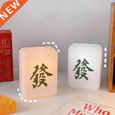 Mahjong LED Night Light New Strange Warm Light USB Charging
