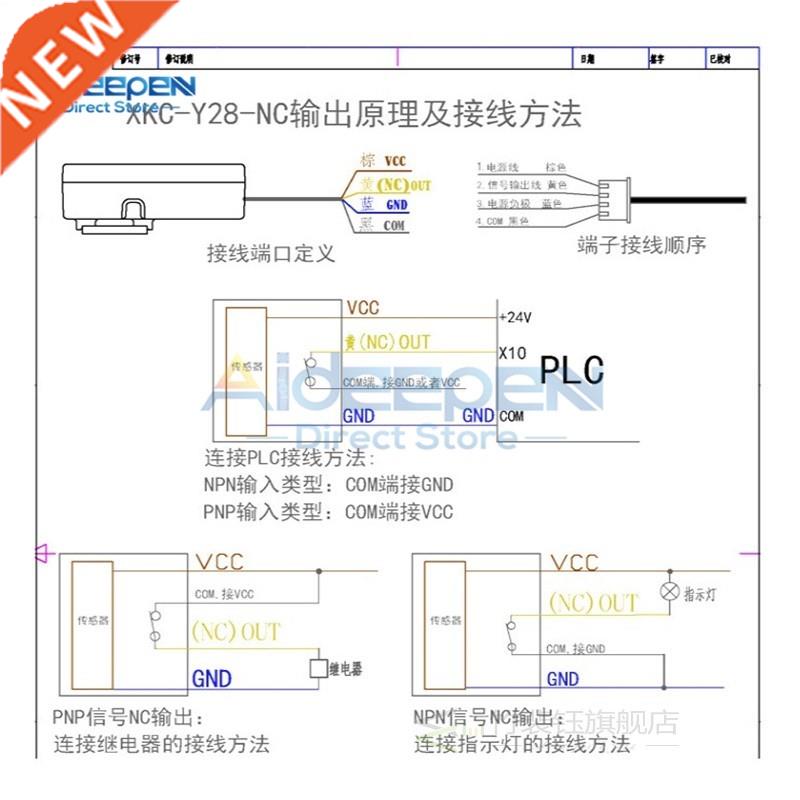 DC 5V 12V 24V XKC Y28 NC/NO Non contact Liquid Level Sensor