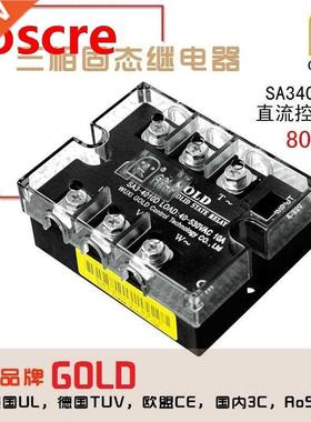 Three phase solid state relay 80A SA3-4080D AC Module SSR