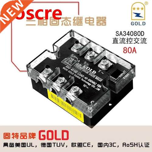 Three phase solid state relay 80A SA3-4080D AC Module SSR