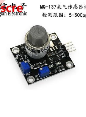 MQ17 Ammonia detection sensor module NH harmful gas detect