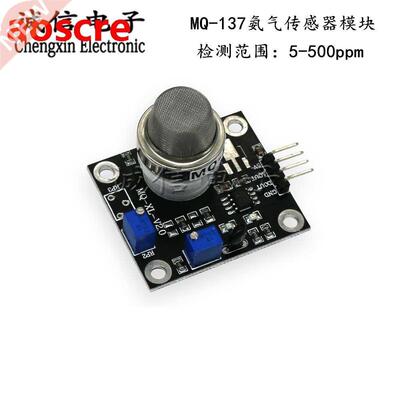 MQ17 Ammonia detection sensor module NH harmful gas detect
