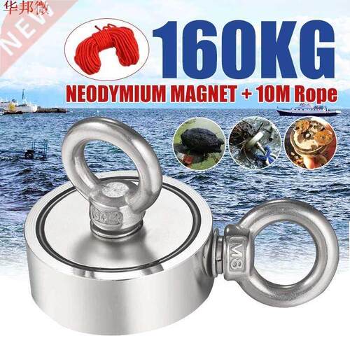 160KG Double-side Strongest Magnet Pot Fishing Magnet Salvag