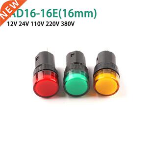 1PCS AD16-16E 16m Indicator Light Signal Lamp 2 pin 12V 24V