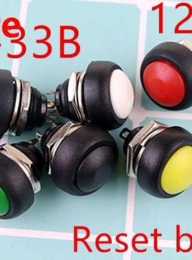 10PCS PBS-33b 12mm, no lock switch Small button switch water