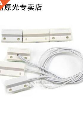5Pcs/lot MC-38 Wired Door Window Sensor Magnetic Switch 适用