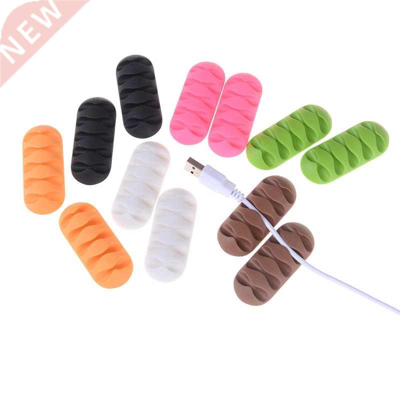2Pcs/set Office Desk Cable Organizer Self Aesive Silicone
