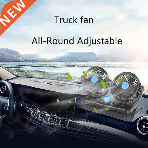 Car Truck Air Cooling Dual Head Fan 12V/24V Powered