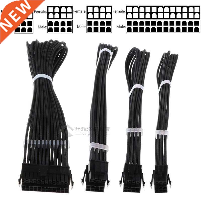 1 Set Basic Extension Cable Kit ATX 24Pin/ EPS 4+4Pin / PCI-