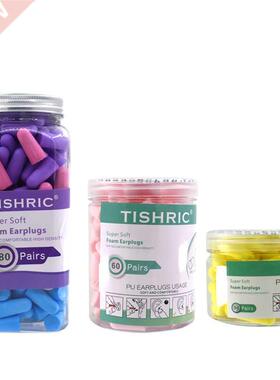 60/120/160Pcs Soft Sponge Earplugs Sleeping Ear Plugs For S