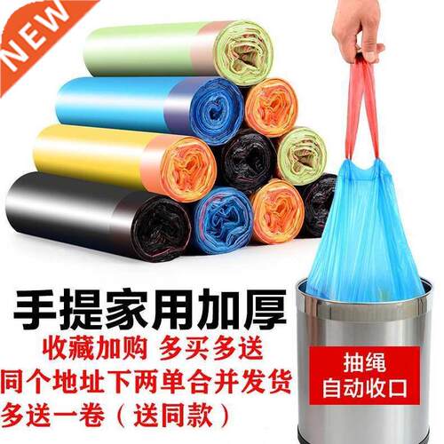 Drawstring Garbage Bag, Carrying Handle, Large Large Capacit