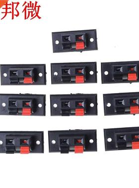 2 Positions connecteur Terminal enfichable Jack ressort char