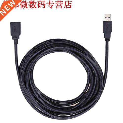5m/15Ft US 3.0 Data Sync 5 Gs Male to Female US2.0 and
