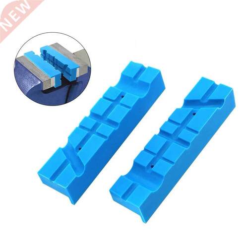 1Pair Magnetic Soft Pad Jaws Rubber Bench Vise Jaw Magnetic