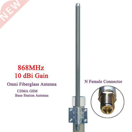 868MHz antenna omni fiber glass antenna 10dBi outdoor roof m