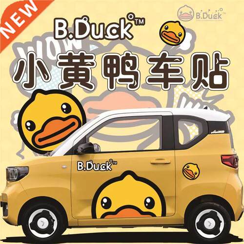 Wuling Hongguang Mini ev Car Sticker macaroon Car Body Littl