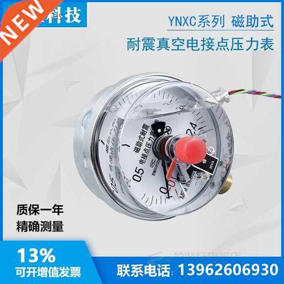 YNXC-100 -0.1-2.4MPa Anti-vibration electric contact Pressur