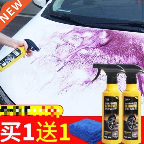White car decontamination yellow black spot iron powder car