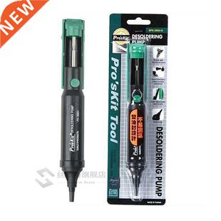 Brand ProsKit 8PK-366N-G Desoldering Pump Piston With Double