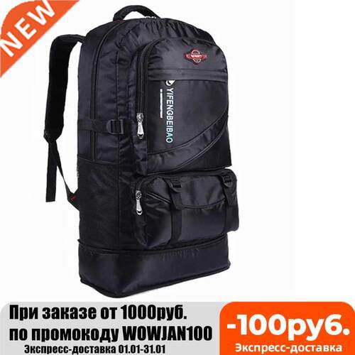 60L Waterproof Men Nylon Backpack Travel Pack Sports Bag Pac