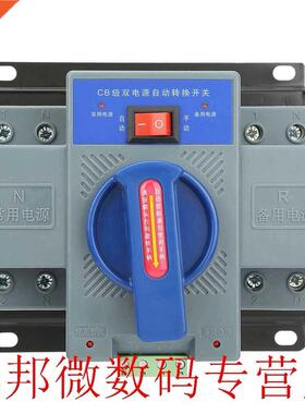 1pcs Mini 63A 2P Dual Power Automatic Transfer Switch