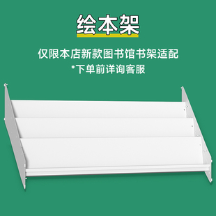 美丽港书架专用绘本架钢制图书馆书架落地简约置物架多层储物架子